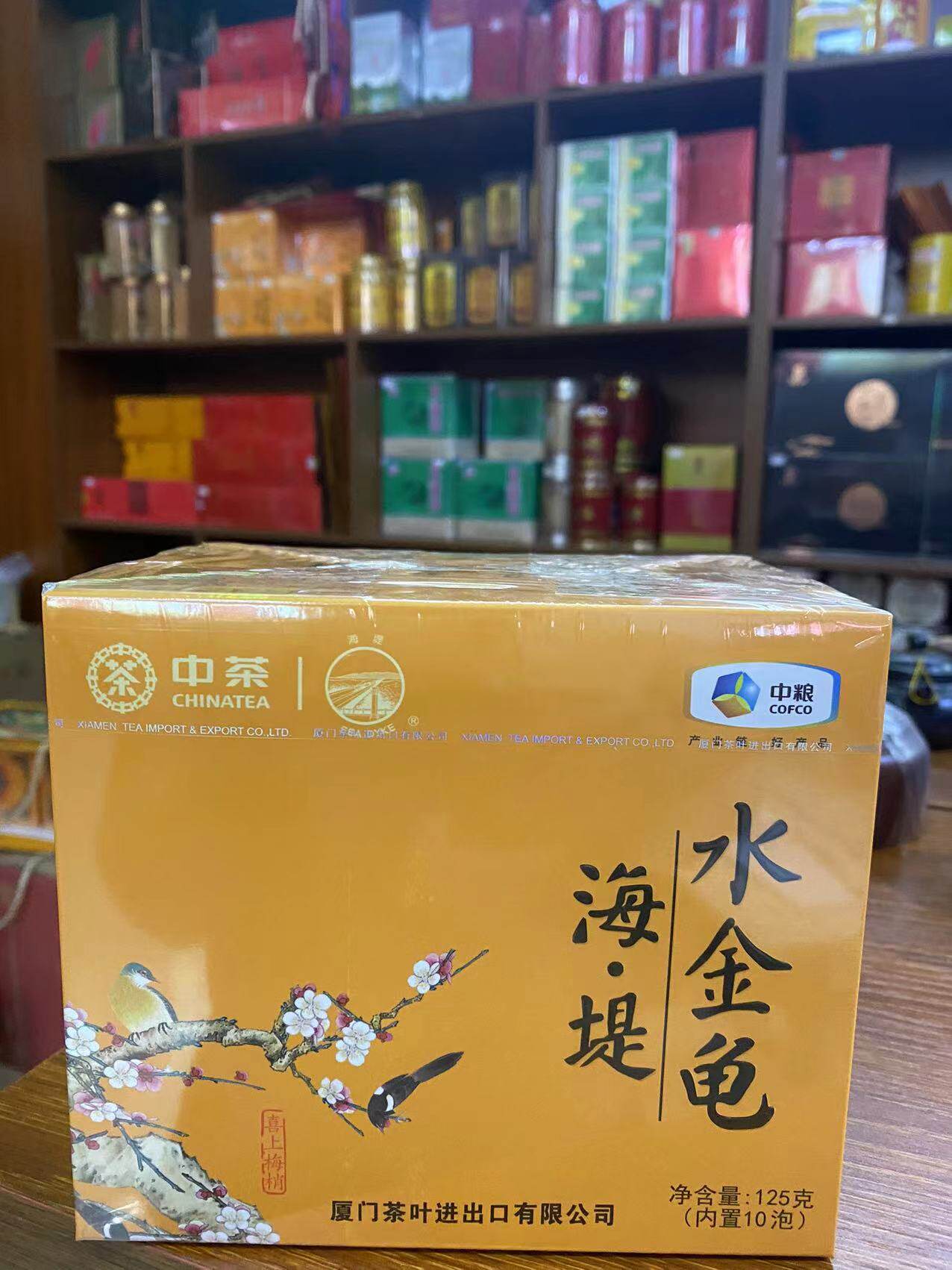 中茶海堤茶叶 水金龟at665特级岩茶浓香型送礼盒装125克 大红袍