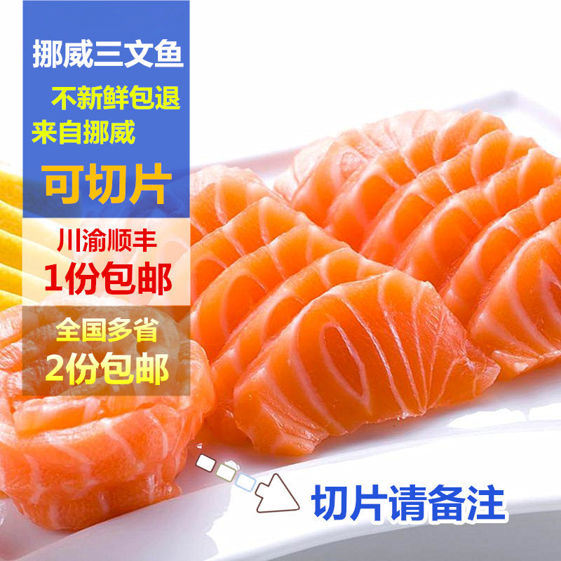 ŲÍþ½ø¿ÚÐÂÏʱùÏÊÈýÎÄÓãÖжÎÉúÓãÆ¬´ÌÉíÆ´ÅÌ500g ÈýÎÄÓãÓã¶Î°üÓÊ