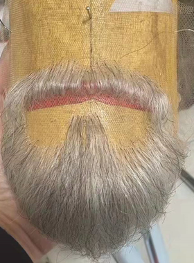 白色真发山羊胡型口子胡模仿秀道具短视频拍摄化妆搞笑剧组假胡须