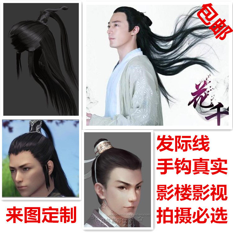 男士整顶假发古装手钩透气自然