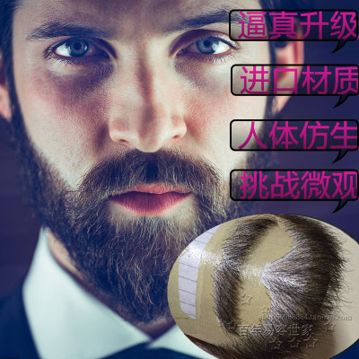 影视络腮胡子男士假胡须厂家直销