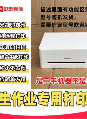 家用M7268W激光黑白无线打印机