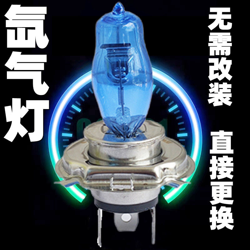 汽车大灯灯泡氙气灯HOD超白光黄金光H4 H7H11雾灯黄金眼100瓦超亮