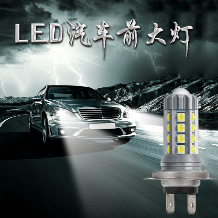 H7汽车大灯LED灯120W强光H4高亮透镜聚光近远一体通用12-24V