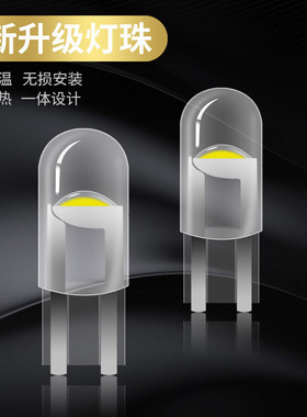 T10高亮汽车LED示宽灯10装 牌照灯阅读灯白光冰蓝色多色可选12V