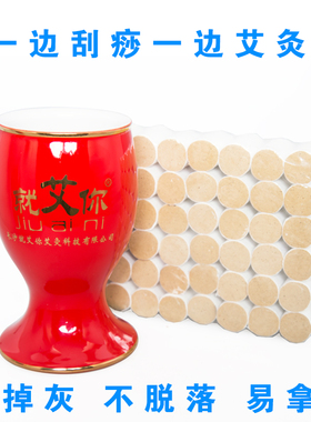 就艾你醴陵红陶瓷艾灸馆足浴店推拿馆刮痧杯温灸罐温灸杯艾柱杯