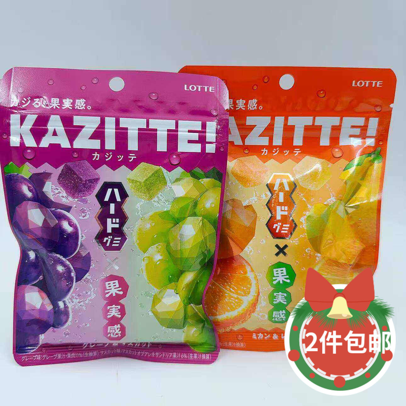 2件包邮日本Lotte乐天水果软糖2味方块软糖紫提青提柠檬橘子80g