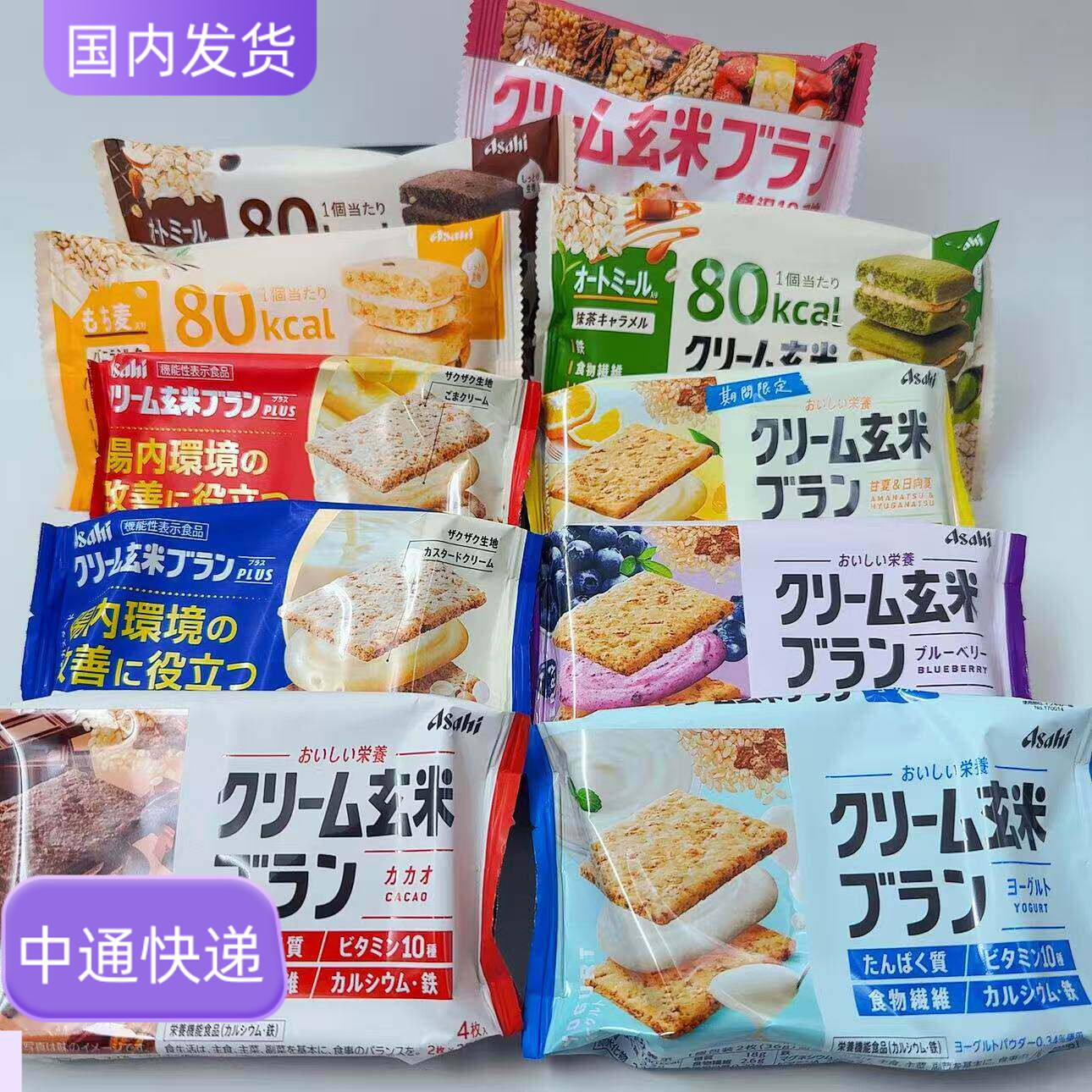 日本零食asahi朝日玄米饼代餐棒饼干低卡零食能量棒低脂 低热量