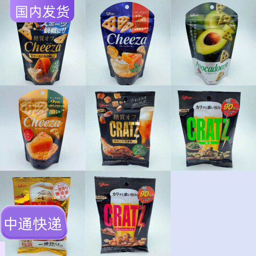 下酒小零食推荐格力高glico