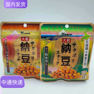 日本低卡低碳水甘乐kanro香酥纳豆酱油海苔低热量高纤维健康零食
