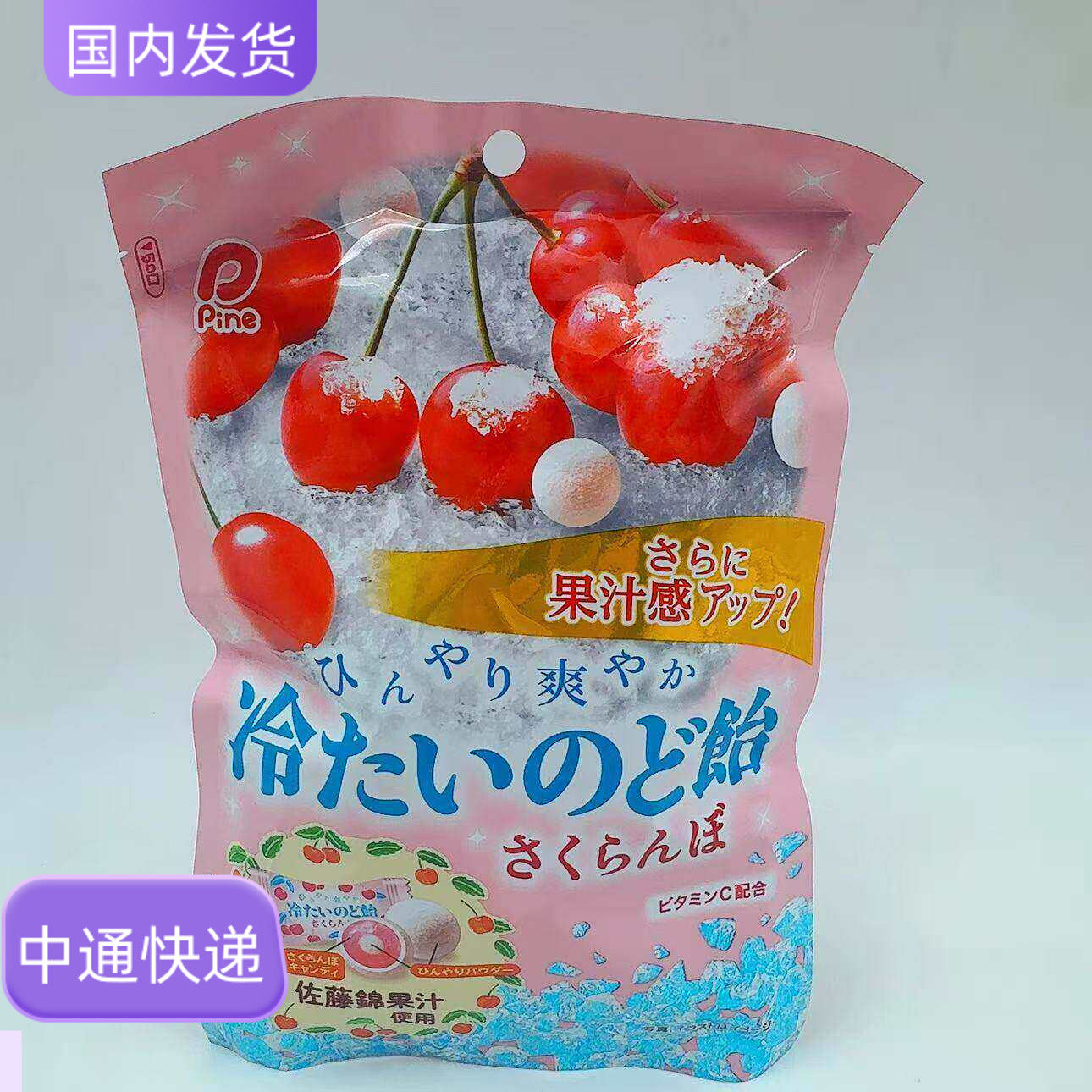 日本进口PINE佩茵清凉感雪粉樱桃饴味夹心水果硬糖喜糖