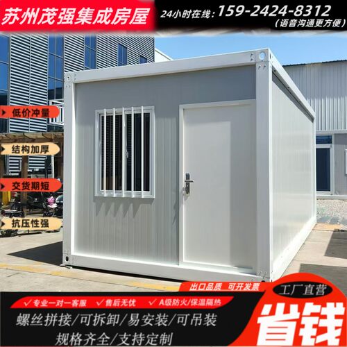 简易组装房屋无锡电焊