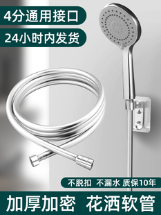 家用热水器花洒喷头带软管水管防爆通用花酒淋浴头套装配件大全