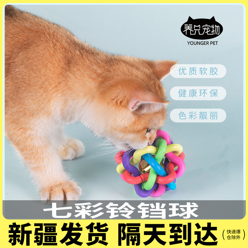 狗狗猫咪铃铛狗球球玩具宠物泰迪幼犬小狗小球磨牙耐咬逗猫玩具球