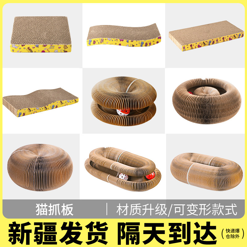猫抓板耐磨耐抓不掉屑磨爪猫爪板猫窝瓦楞纸猫咪玩具用品新疆包邮