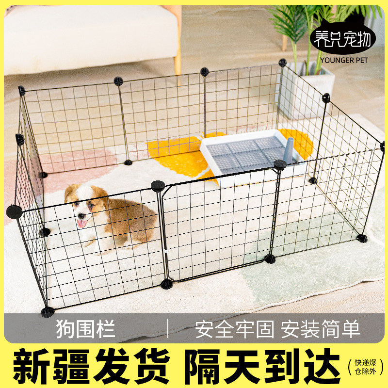 宠物围栏狗狗室内狗笼子中小型犬泰迪柯基隔离门防护栏栅栏狗窝