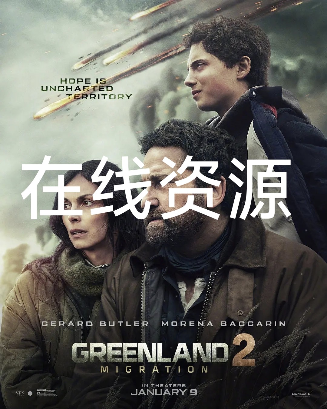 末日逃生2：迁移/电影票