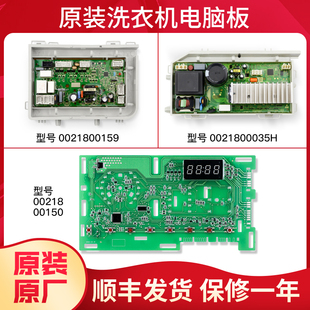 XQG100 适用海尔洗衣机电脑板电源板主板G100818HBG HB816G驱动板