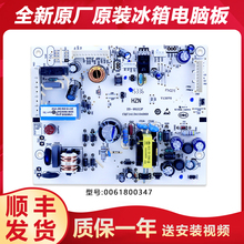 262WDGB 适用海尔冰箱电脑板主控板电源板BCD 260WDGK 258WDPM