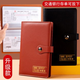 存单收纳本银行定期存款单收集册票据收纳支票夹存折本汇票整理册