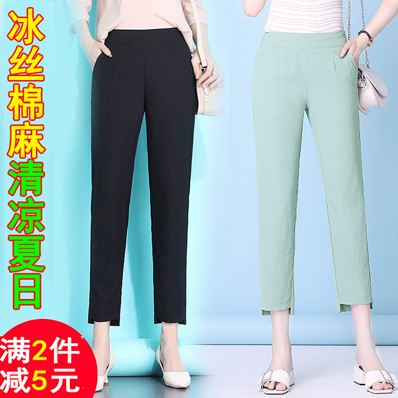 夏女冰丝棉麻九分裤子直筒裤大码七分坠感阔腿裤哈伦