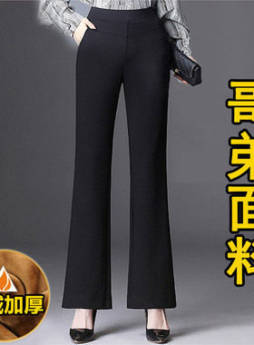 高腰微喇叭裤女春秋九分韩版垂感加绒厚显瘦长裤喇叭裤直筒休闲裤