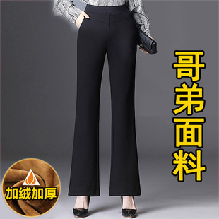 高腰微喇叭裤女春秋九分韩版垂感加绒厚显瘦长裤喇叭裤直筒休闲裤