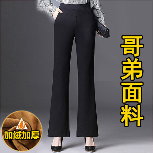 高腰微喇高腰微喇叭裤