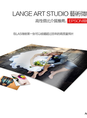 艺术微喷摄影展览输出彩色照片扩印冲印宣纸水彩纸高清打印插画