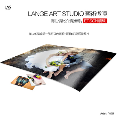 艺术微喷摄影展览输出彩色照片扩印冲印宣纸水彩纸高清打印插画