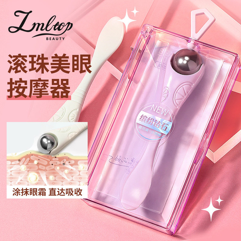 不锈钢双头走珠眼部按摩器淡纹