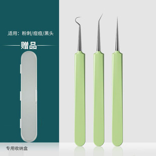 芳龄超尖细胞夹挑痘粉刺针暗疮针不锈钢镊子去黑头闭口挤痘痘工具