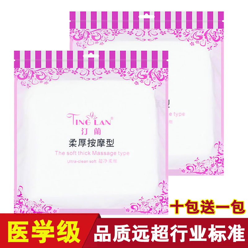 正品汀兰纯棉柔巾美容巾加厚洁面巾纸美容院一次性洗脸巾擦脸毛巾