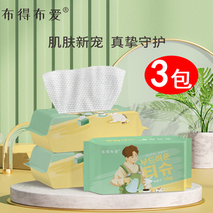 布得布爱纯棉柔巾一次性洗脸巾洁面巾纸加厚加大80片美容巾不掉絮