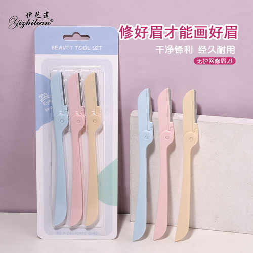刮眉毛安全型网红折叠式刀片