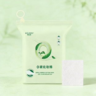 柯兰朵0碳化妆棉湿敷棉纯棉卸妆棉片省水湿敷脸棉薄款400片卸甲棉