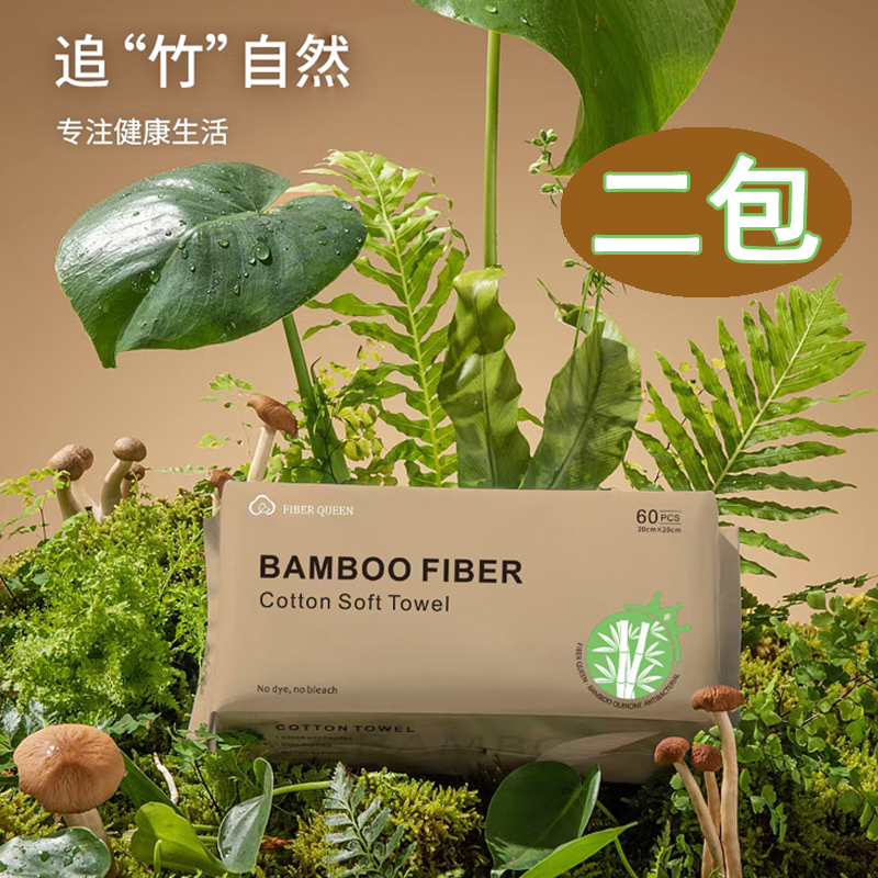 天然竹纤维洗面巾洗脸巾一次性纯棉洁面巾抽取式棉柔巾无菌擦脸