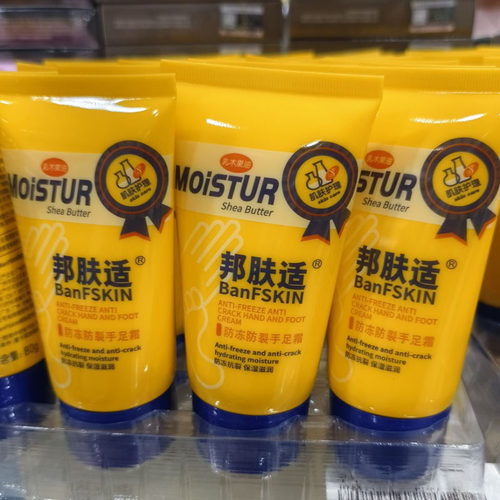 邦肤适防冻防裂护手霜手足霜