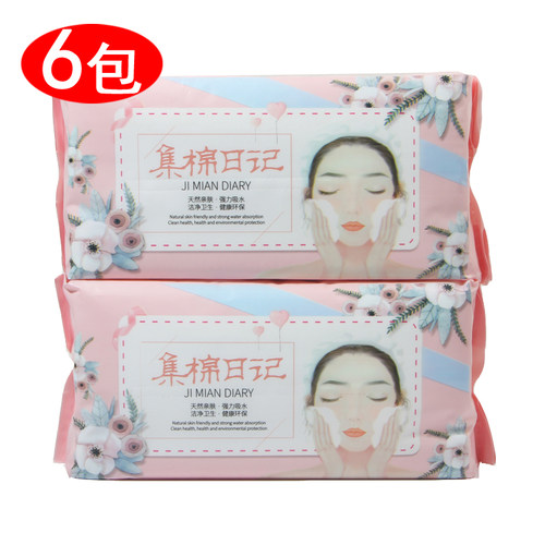 集棉日记一次性洗脸巾天然棉