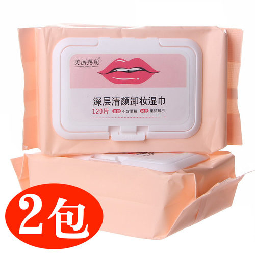 美丽热线湿巾懒人湿纸巾