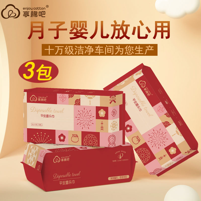 享棉吧干湿两用私处毛巾不掉絮