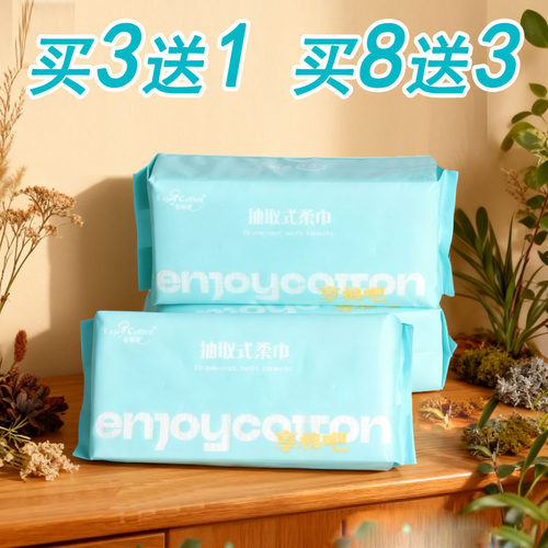 正品无菌洗脸巾棉柔巾私处毛巾