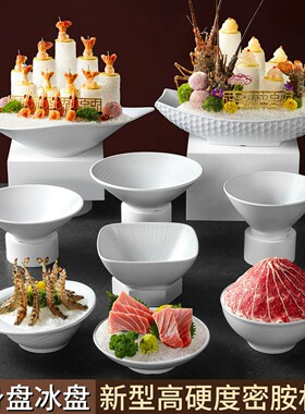 密胺餐具盘子白色三文鱼海鲜专用刺身盘创意火锅店自助餐摆冰盘