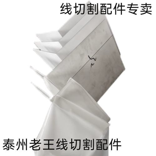 线切割透明防水罩挡水板挡水板