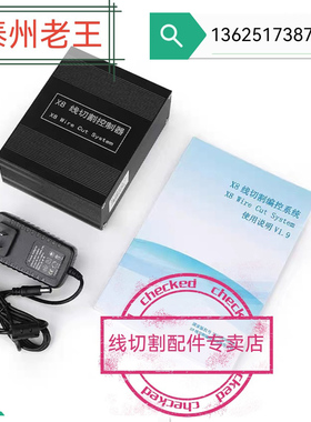 X8线切割控制器快走丝X8盒子控制系统电脑主机HF中走丝HL卡AP系统