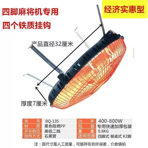 Машинный обогреватель Mahjong Machine Special Heater Special -Septeptember Electric Furnace Energy -Энергетическая электроэнергия электрическая колонна