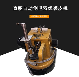 全新佳貂直驱双线裘皮机皮毛一体羊剪绒水貂拼缝机