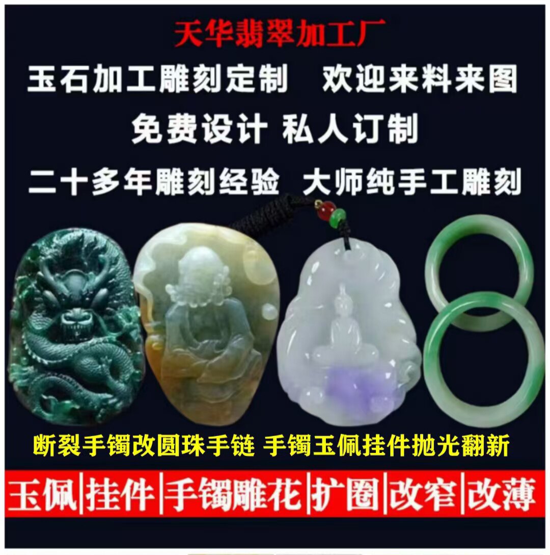 玉佩挂件雕刻加工定制手工雕刻数控机器雕刻观音佛如意吊坠精抛光