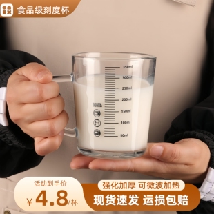 刻度牛奶杯豆浆杯玻璃水杯家用带把手喝水杯子耐高温咖啡杯泡茶杯