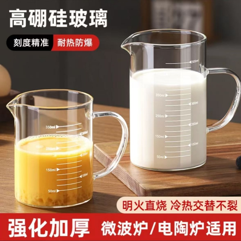 玻璃量杯牛奶豆浆大杯子微波炉热奶专用烘焙杯耐高温带刻度打蛋杯